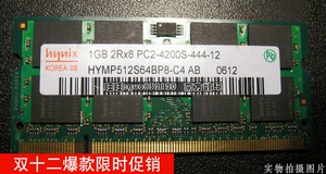 原装正品 现代 海力士 HY DDR2 533(PC2-4200S) 1G 笔记本内存