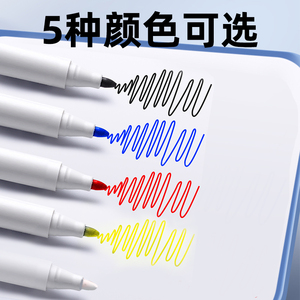 白板笔红蓝黑黄白色可擦笔水溶性笔写字笔英语板书用品教学用具