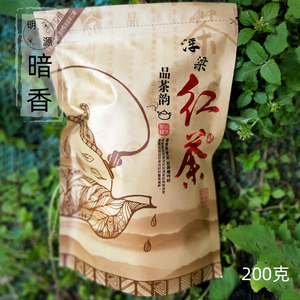 【暗香】江西省景德镇市浮梁红茶储叶种花果兰花香200克散茶特产