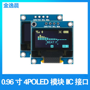 0.96寸oled屏12864液晶显示屏模块ssd1306串口并口i2c接口4针模组