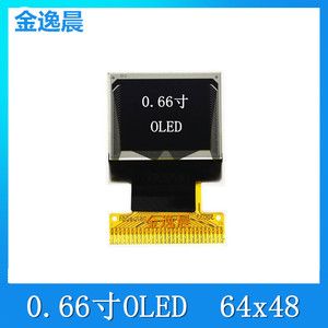 0.66寸OLED液晶屏单色白光小尺寸屏 SSD1315全视角低功耗高对比度