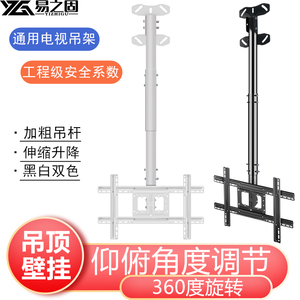 电视吊架天花板吊顶架可伸缩旋转适用海信TCL小米32-75寸壁挂支架