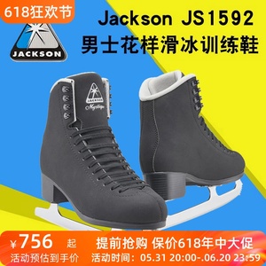 Jackson男士冰刀鞋JS1592正品花样滑冰鞋儿童黑色大齿真冰溜冰鞋
