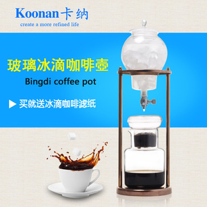 Koonan卡纳冰滴咖啡壶冷萃滴漏式滤泡玻璃壶杯套装家用咖啡机商用