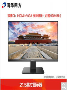 原厂 清华同方21.5英寸显示器TF2170 VGA+HDMI平面LED低蓝光 22寸