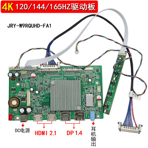 JRY-W9RQUHD-FA1 4K165HZ 4K 144HZ 驱动板 16路EDP/V Byone主板
