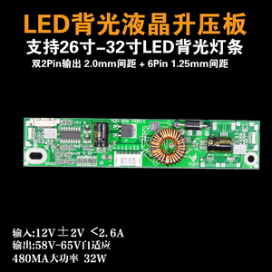 Y3 SQD-609 液晶电视 LED升压板  背光板 双2P 恒流板 26-32寸