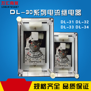许继电流继电器DL-31 32 33 34 2A 6A 10A 15A 20A可调过流保护