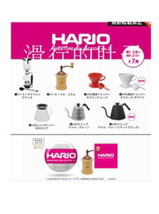【现货】日本 HARIO 仿真迷你咖啡器具 新色 摆件 扭蛋