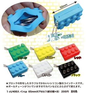 【现货】日本 共同 橡胶积木零钱包 挂件 扭蛋
