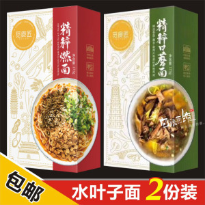 它语面馆觅食匠精粹宜宾燃面口蘑面香菇面水叶子面速食早餐