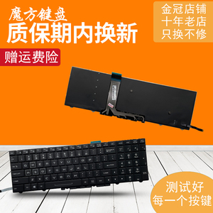 神舟 战神ZX8 KP7S1 ZX7 SP5D1 GX8 CP5S1 GX9 GX10 V7 背光 键盘