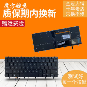 DELL戴尔XPS 13 9343 9350 9360 15BR N7547 N7548 键盘P54G P41F