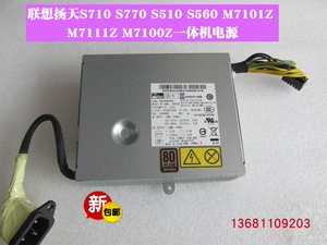 联想M7101Z扬天S510 S710 S714 m8250Z一体机电源APA005 PS-2181