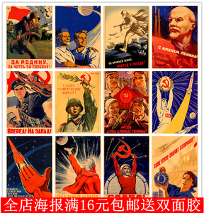 苏维埃列宁斯大林共产主义苏联红军二战怀旧海报苏联贴画装饰挂画