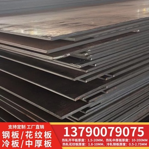 热板钢板锰板耐磨高强度Q235bQ355B激光切割折弯加工定制