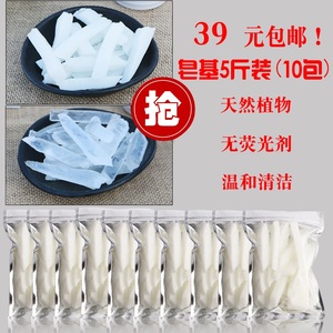 乳白透明色手工皂条形皂基5斤自制DIY清洁控油洁面精油皂香皂原料