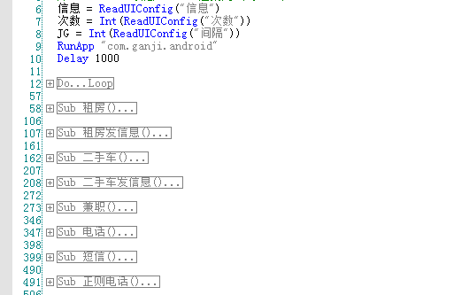 网页/页面设计/按键精灵脚本/网游/安卓模拟器/IOS脚本辅助定制