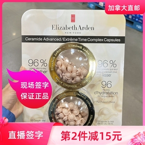 汤姆加拿大直邮伊丽莎白雅顿粉胶新代时空面部精华胶囊120粒新款