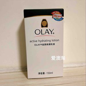 澳门代购Olay玉兰油滋润保湿乳液150ml 拍两件包邮