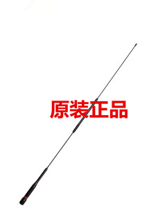 日本钻石正品 AZ507FX UV双段车载对讲机天线 黑色 顶部软质 75cm