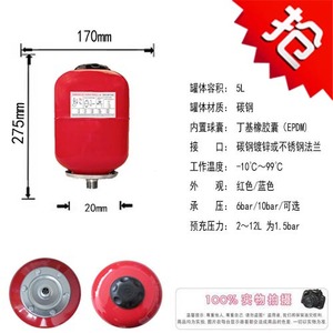 膨胀水箱8升\12L气压罐\煤改电系统膨胀罐\5L空气能空调膨胀罐