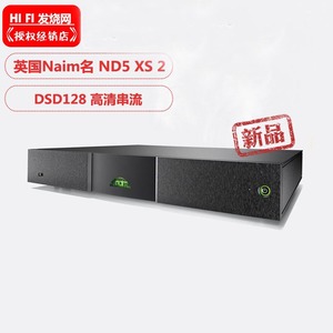 英国Naim名ND5 XS2无损串流音乐播放器DSD网络数播中文操作行货