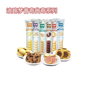 临期食品日本波路梦普奇曲奇52g芝士咖啡饼干巧克力曲奇零食