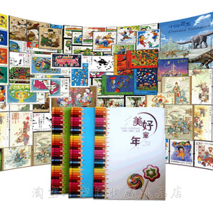 70枚童年珍邮美好童年珍邮大全套儿童邮票珍藏相册收藏册珍藏册