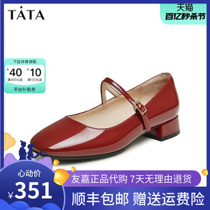 Tata他她2024春季新款红色法式玛丽珍女鞋粗跟浅口单鞋女WH801AQ4