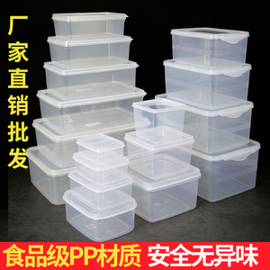 保鲜盒食品级冰箱专用透明长方形摆摊小号大容量pp塑料收纳盒商用