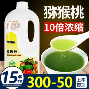 鲜活猕猴桃汁奇异果汁浓缩果汁果茶冲饮奶茶店专用浓浆商用2.2kg