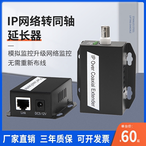 IP网络转同轴传输延长器模拟监控电梯视频双绞线Q9有线电视转网线