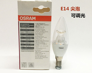 OSRAM欧司朗led调光尖泡 恒亮3.5W6W可调光LED灯泡 E14灯头