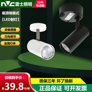 雷士照明LED吸顶射灯免开打孔可调角度家用照明装天花射灯5W7W12W