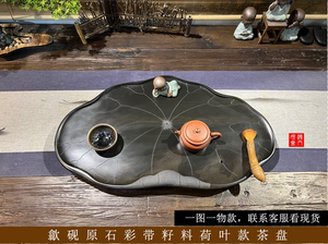 安徽歙砚茶盘天然歙砚石雕刻大师设计中式荷叶款家用排水茶海