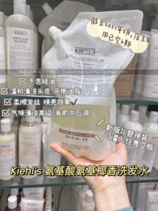 国现！可直邮加拿大科颜氏契尔氏KIEHLS氨基酸洗发水护发店主自用