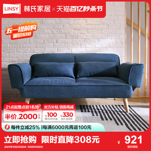 林氏家居小户型实木脚布艺沙发床两用网红可折叠客厅套装LS075