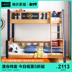林氏家居简约儿童全实木床上下床高低子母床1.2米上下铺家具LS171