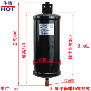 品储液罐平衡罐空气能冷媒贮液器瓶热泵制冷空调配件储液器闪蒸新