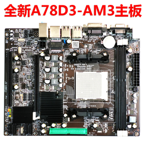 全新A78主板 AK78/AM3/938针电脑主板 支持DDR3内存 AM2接口 C68