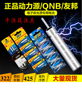 新品动力源CR322微铅杆稍LED电池 CR425可重复充电台钓浮漂用电池