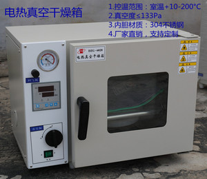 上海培因实验仪器有限公司DZG-6050 不锈钢 真空干燥箱