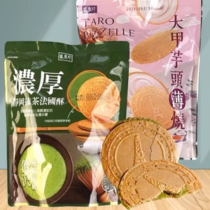 中国台湾休闲零食盛香珍新品大甲芋头薄烧浓厚静冈抹茶法国酥茶