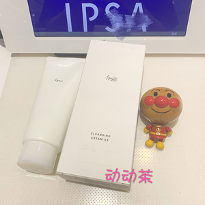 满两件包邮日本IPSA茵芙莎柔润按摩卸妆霜150G温和保湿面部