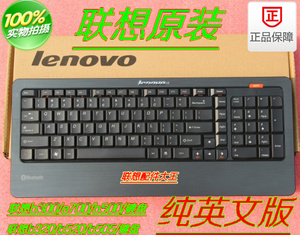 联想 b500 b505 b5 b50r1 b510 b520 LXH-JME8002B 蓝牙键盘无线
