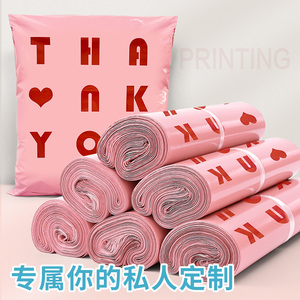 加厚快递专用袋粉色英文印刷袋防水物流包装打包袋特价包邮塑料袋
