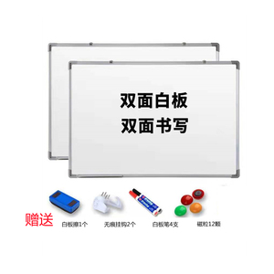 包邮80*120磁性挂式办公白板黑板家用教学培训写字会议公告展示板