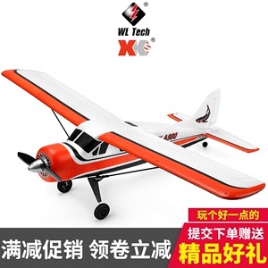 XK伟力 A900 四通固定翼遥控滑翔机泡沫专业特技飞机电动航模玩具