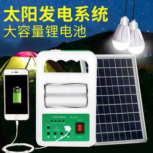 家用小型太阳能发电板电池家庭别墅光伏充电设备机器系统照明灯